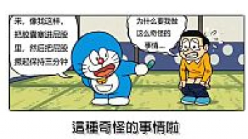 Doraemon 18+ การ์ตูนโป๊มังงะภาคพิศดาร โนบิตะโดนใจแอ้นเย็ดตูดจนบาน Manga xxx โดเรม่อนเลยใช้ของวิเศษทำให้โนบิตะควยโตกลับไปเย็ดตูดใจแอ้น โดนควยใหญ่ๆเย็ดตูดจนระบมแถมบานด้วย